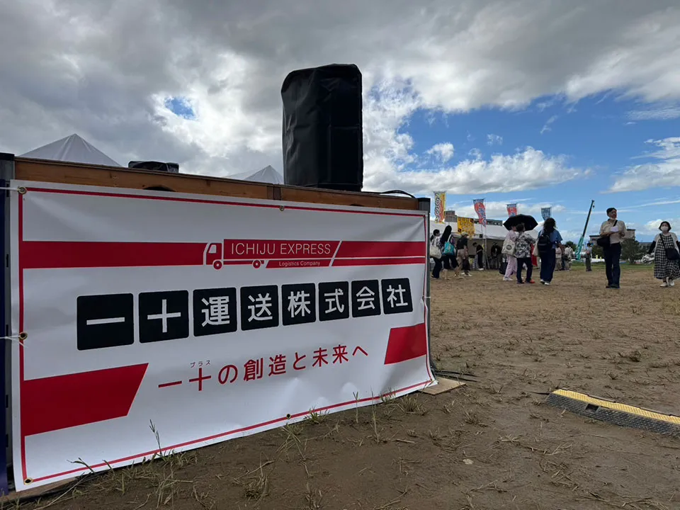 日本一の芋煮会フェスティバル
